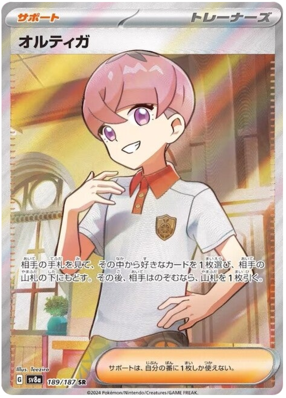 Image of Ortega Terastal Festival ex (sv8a) #189