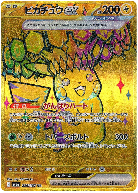 Image of Pikachu ex Terastal Festival ex (sv8a) #236
