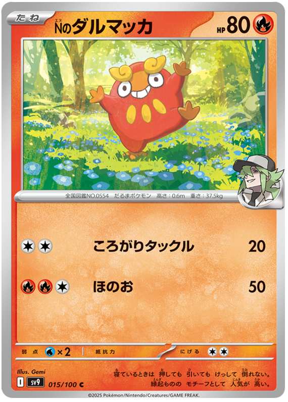 Image of Ns Darumaka Battle Partners (SV9) #15