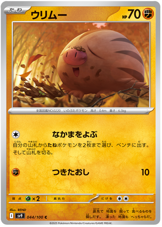 Image of Swinub Battle Partners (SV9) #44