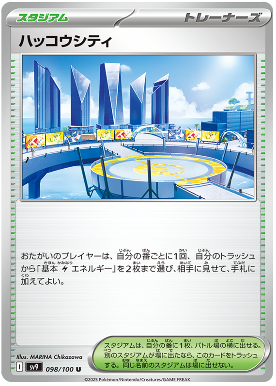 Image of Levincia City Battle Partners (SV9) #98