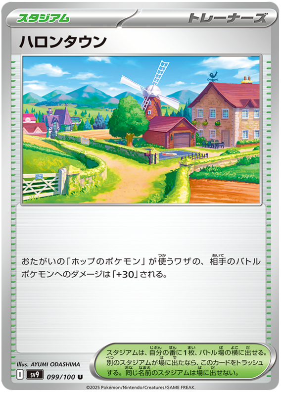 Image of Postwick Battle Partners (SV9) #99