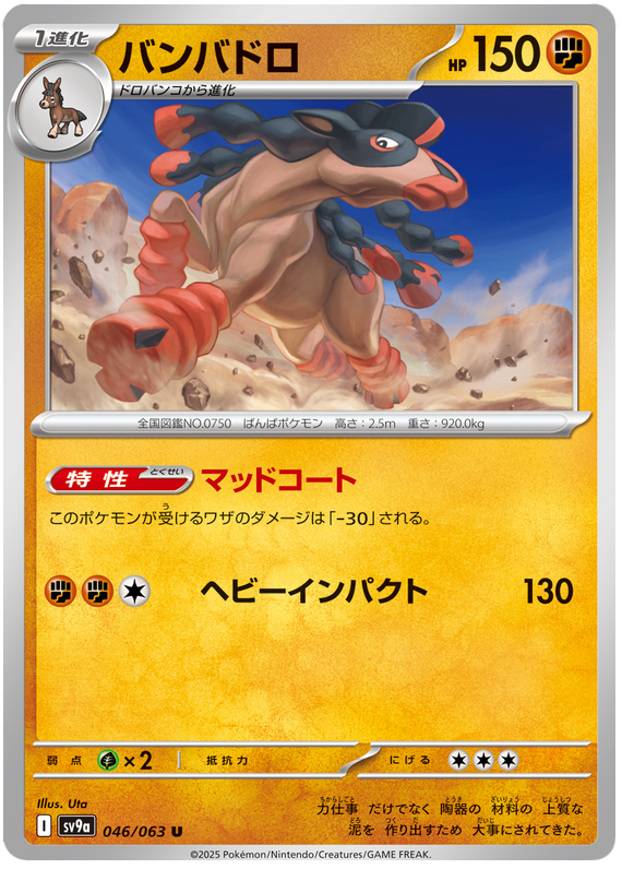 Image of Mudsdale Hot Air Arena (SV9A) #46