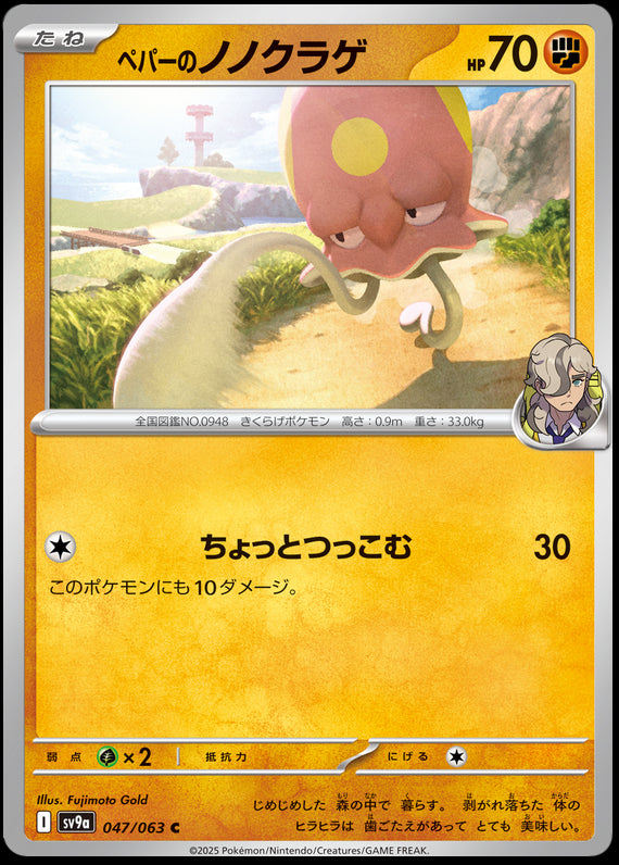 Image of Arvens Toedscool Hot Air Arena (SV9A) #47