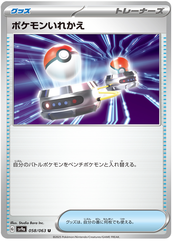Image of Switch Hot Air Arena (SV9A) #58
