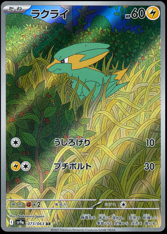 Image of Electrike Hot Air Arena (SV9A) #73