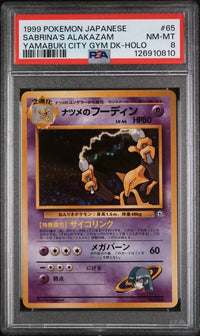 1999 POKEMON JAPANESE YAMABUKI CITY GYM DECK #65 SABRINA'S ALAKAZAM PSA 8