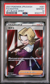 2021 POKEMON JAPANESE SWORD & SHIELD JET-BLACK SPIRIT #081 FA/AGATHA JET-BLACK SPIRIT PSA 10